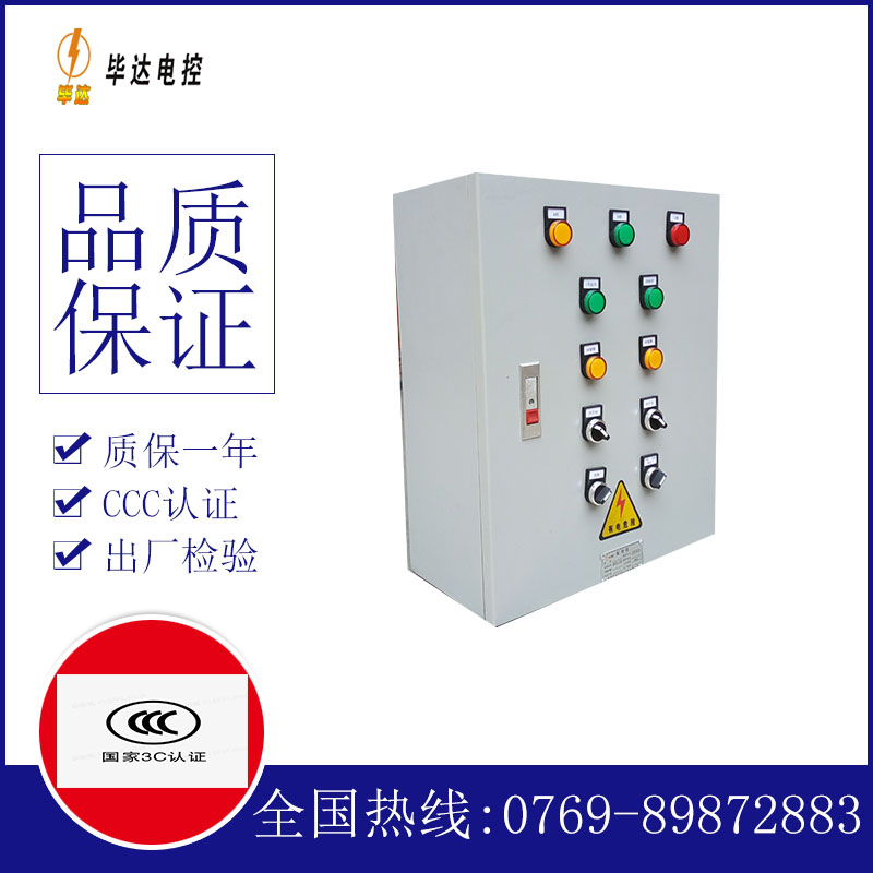 宜良电控箱